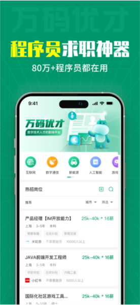 万码优才app 安卓版v3.1.7